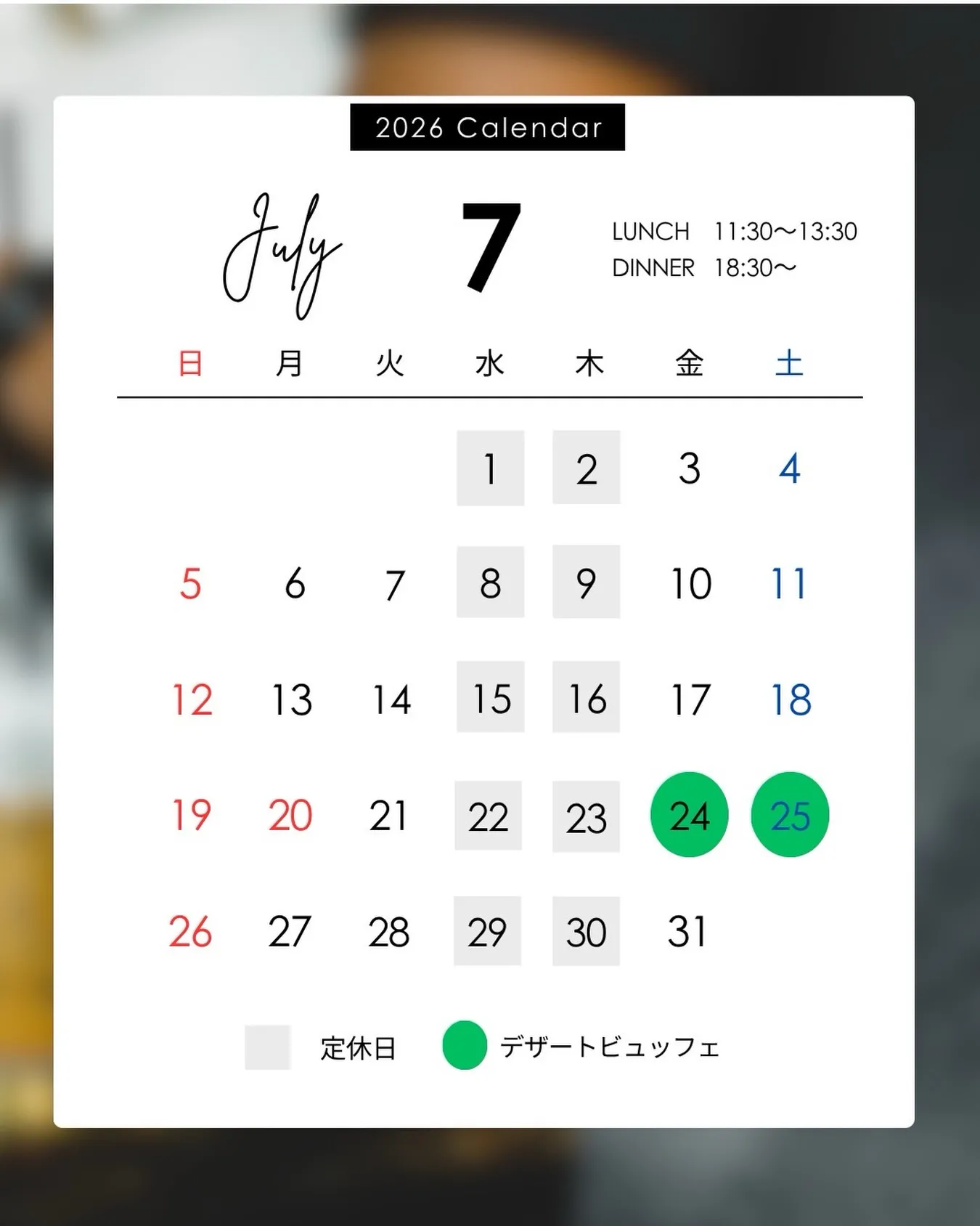 今月の営業です♪